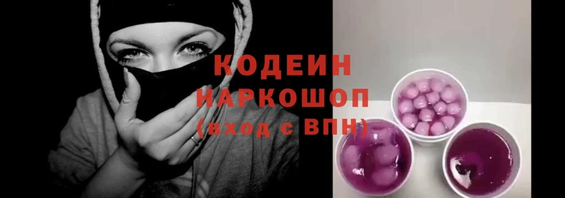 наркота  Кадников  ссылка на мегу   Кодеиновый сироп Lean Purple Drank 