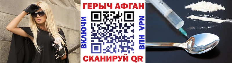 Героин хмурый  Кадников 
